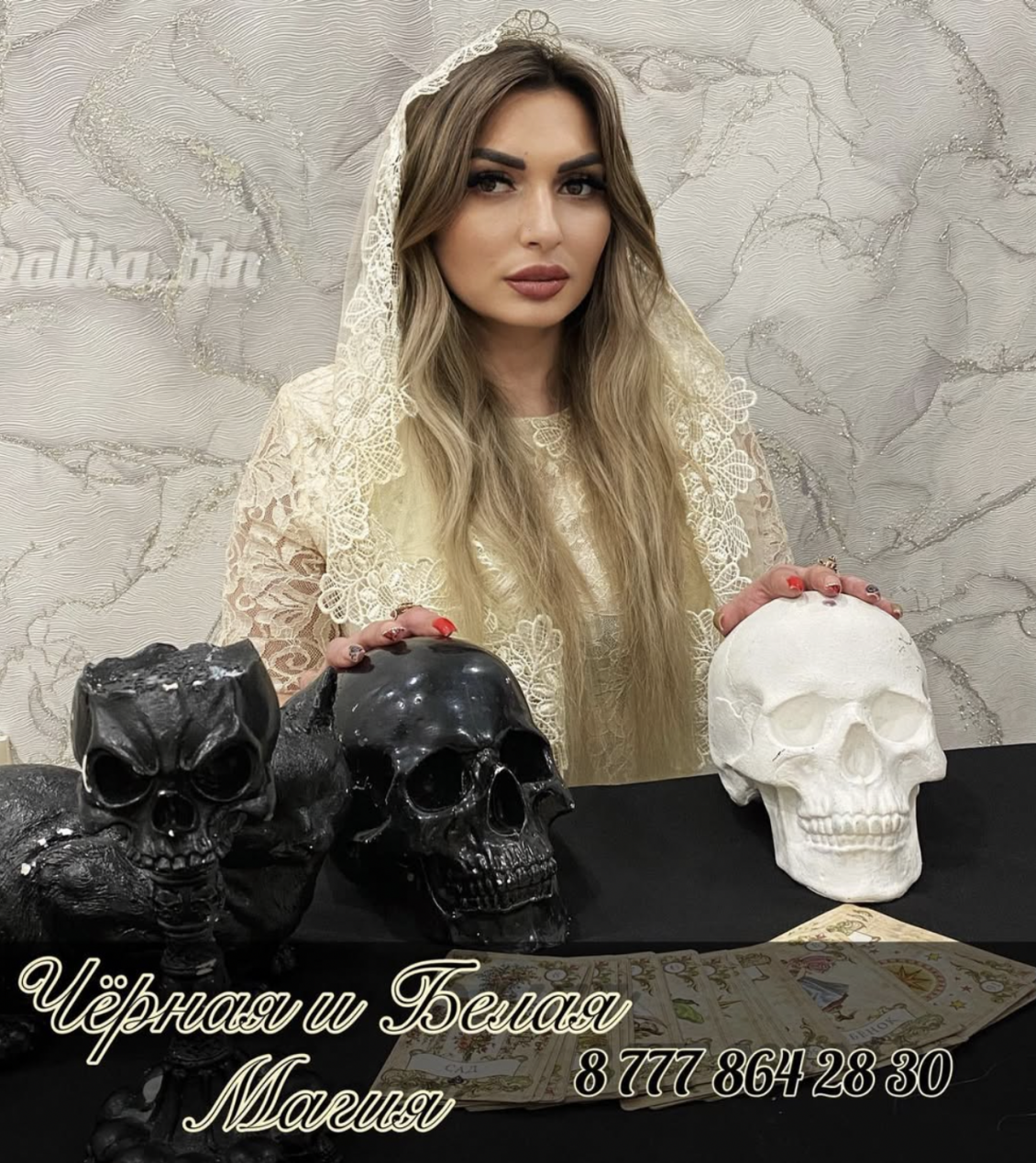 Черная магия в Астане Черная магия в Астане